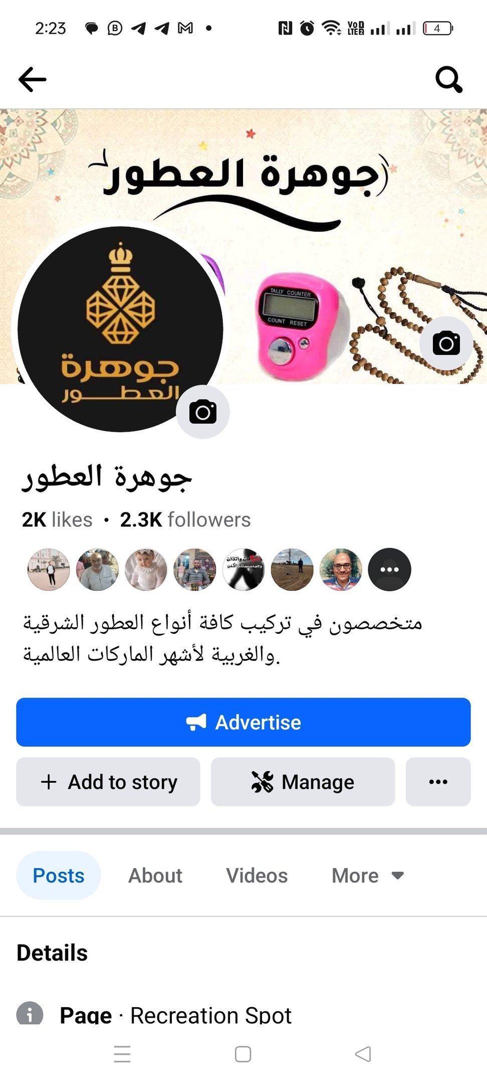 شعار شريك نجاح 23