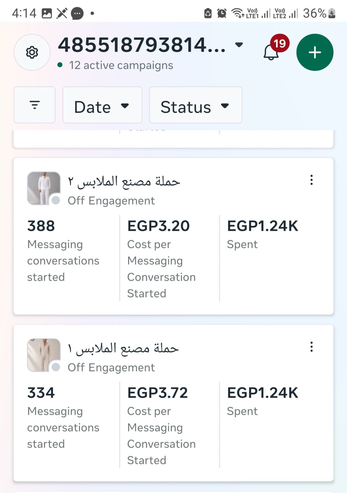 لقطة شاشة من نتائج حملة إعلانية 8