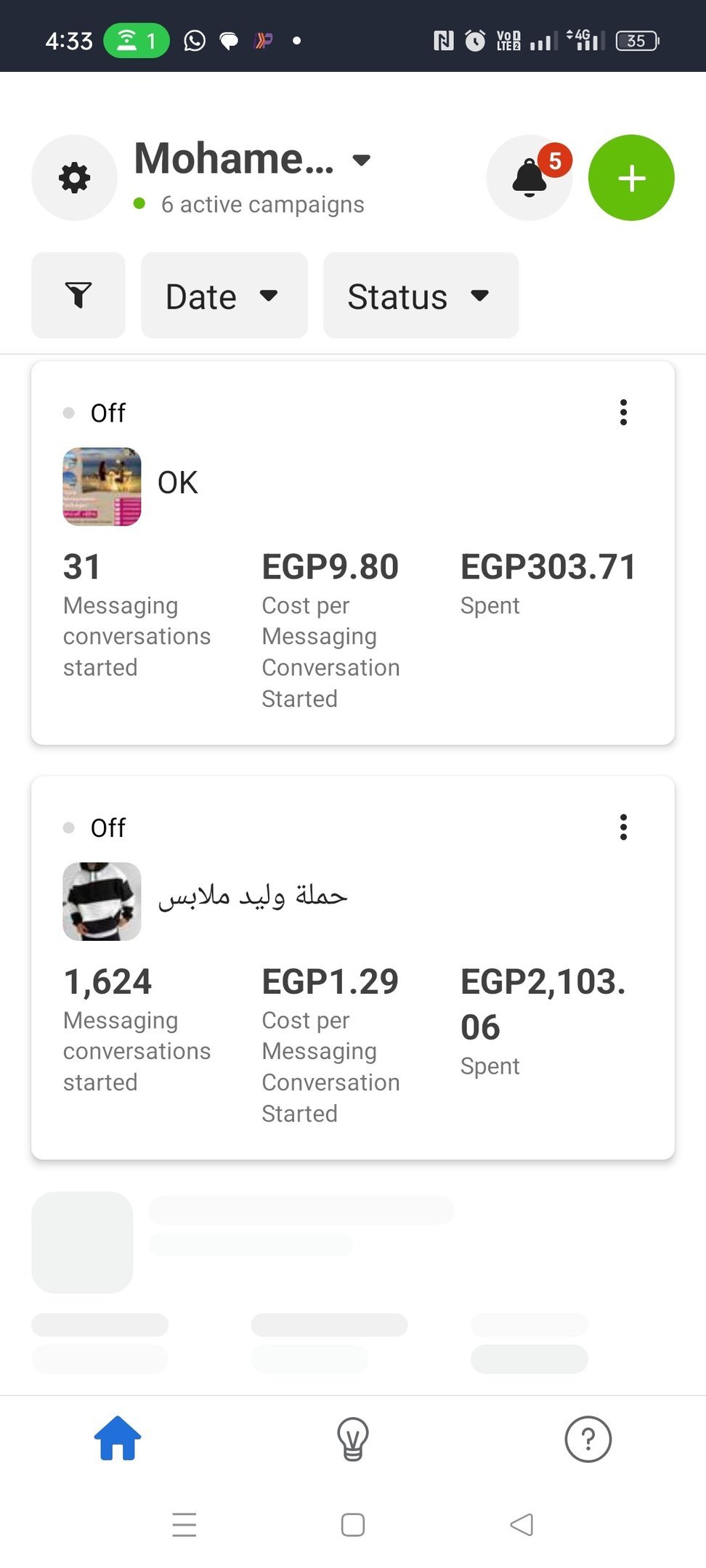 لقطة شاشة من نتائج حملة إعلانية 9
